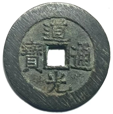 1821-1850 China Dinastía Qing Daoguang Tongbao 大样锉痕版 29,7 mm (envío combinado) Foto 1 de 3