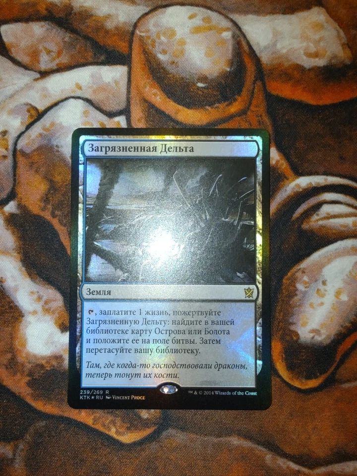 NM FOIL Russian Polluted Delta Khans of Tarkir MTG Magic the Gathering - Image 1 of 2