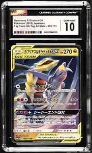 2019 Tag Team GX:Tag All Stars Garchomp & Giratina GX CGC 10 - Picture 1 of 2