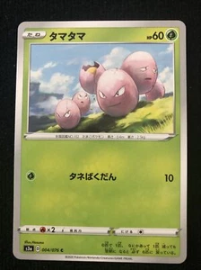 Exeggcute x1 004/076 Pokemon Legendary Heartbeat Japanese Common NM/Mint - Picture 1 of 2