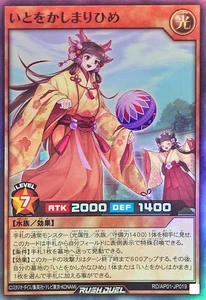 RD-AP01-JP019 - Yugioh - Japanese - Grace Princess Mari - Super - Picture 1 of 1