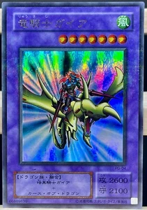 Yugioh - Japanese - PG-04  Gaia the Dragon Champion - ultra Parallel - Picture 1 of 5