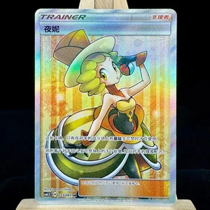 Pokemon S-Chinese Card Sun & Moon Trainer Nita SR CSM1.5C 073/060 Ultra NM - Picture 1 of 6