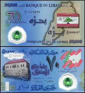 Lebanon 50000 Livres, 2013, P-96, UNC Commemorative, Polymer - Picture 1 of 1