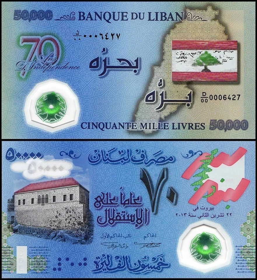 Lebanon 50000 Livres, 2013, P-96, UNC Commemorative, Polymer - Image 1 of 1