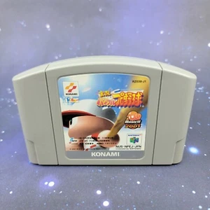 Jikkyou Powerful Pro Yakyuu 2001 (Nintendo 64) Videojuego JAPONÉS 0728 - Imagen 1 de 6