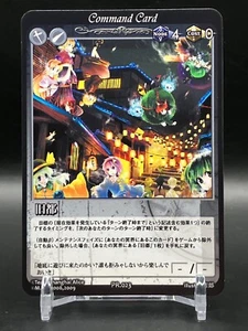 Phantom Magic VISION Touhou Proyecto Juego de Cartas JCC Japonés Japón Manga Anime aa - Imagen 1 de 7