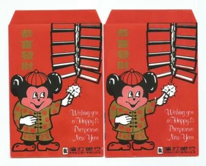 CHARTERED BANK (MICKEY) Rare Vintage ANG POW RED PACKET x 2pcs #1 - Picture 1 of 2