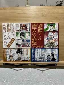 Lote de 2 cómics manga japonés JP - Imagen 1 de 21
