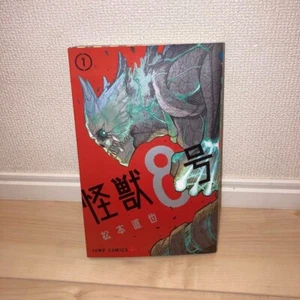 Kaiju Nº 8 Vol. 1 primera impresión cómic versión japonesa Naoya Matsumoto Bueno - Imagen 1 de 3