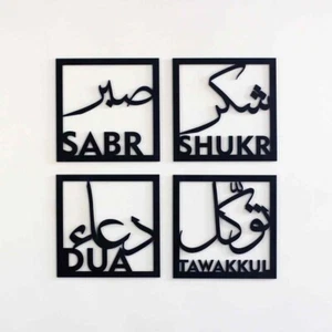NEU DESIGN 4er SET Sabr, Shukr, Tawakkal & Dua arabisch islamisch Wohn Wanddeko - Bild 1 von 10