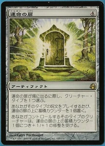 Door of Destinies Morningtide (JAPANESE) NM Artifact Rare CARD (179130) ABUGames - Picture 1 of 2