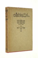 The Rubaiyat Of Omar Khayyam. by Omar Khayyam, FitzGerald, Edward. (trans) Illus