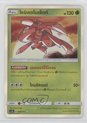 Shining Genesect Thai Set A Pokémon Diamond & Pearl Legends Awakened (As2a) #029 - Image 1 of 2