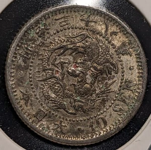 JAPAN　10 Sen　Meiji Yr 38 (1905)　大日本　十銭　明治三十八年　Y# 23　2.7ｇ　17.6 ㎜ 　　(A470) - Picture 1 of 12