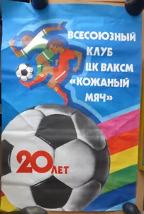 Poster. USSR. All-Union Club of the Central Committee of the Komsomol "Leather B - Bild 1 von 6
