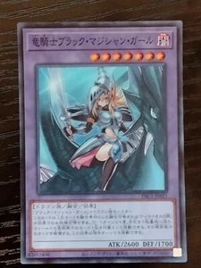 Yu-Gi-Oh! PAC1-JP023 Dragon Knight Black Magician Girl (Japanese Version) - Picture 1 of 2