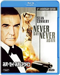 MOVIE-NEVER SAY NEVER AGAIN- Blu-Ray Free Shipping with Tracking# New from Japan - Picture 1 of 3