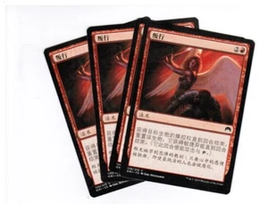 4x Act of Treason Magic Origins Chinese Unplayed NM cards Freshpack - Picture 1 of 1