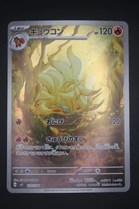 Ninetales - sv3 110 AR - Japanese - Pokemon Card - Ruler of the Black Flame - Bild 1 von 2