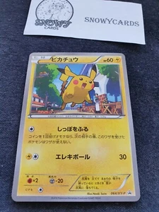 Japanese - Promo - Pikachu - 064/XY-P - Rare - Pokemon Card - Picture 1 of 6