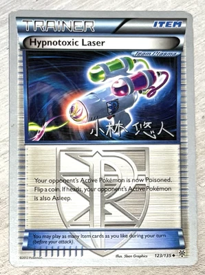 Hypnotoxic Laser - Pokemon- 123/135 - 2014 World Championships MINT - Image 1 of 2