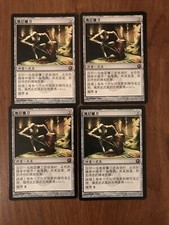 Strata Scythe X4 Chinese Scars Of Mirrodin Moderate Play MTG