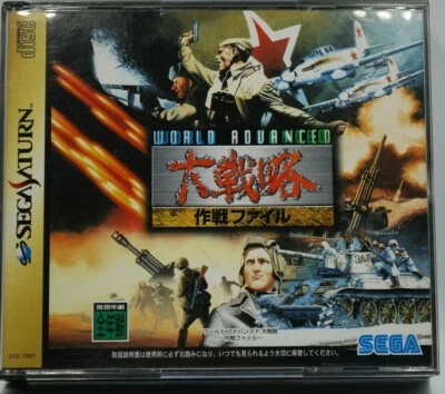 WORLD ADVANCED WARS DAISENRYAKU KOTETSU-SEGA SATURN JapanF/S S014 - Image 1 of 3