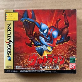 Saturn Ultraman Japan Z2