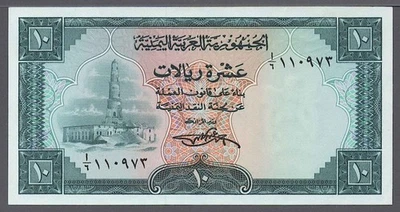 Yemen del Norte Yemen República Árabe 1969 - 10 riales P-8 UNC Foto 1 de 2