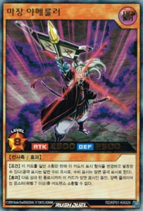 [KP01-KR029] YUGIOH RD Ultra Rare Fiendish Commander Yameruler Korean MINT - Picture 1 of 1