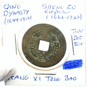 c.1662AD CHINESE Qing Dynasty SHENG ZU Kang Xi Tong Bao Cash Coin CHINA i102042 - Picture 1 of 3
