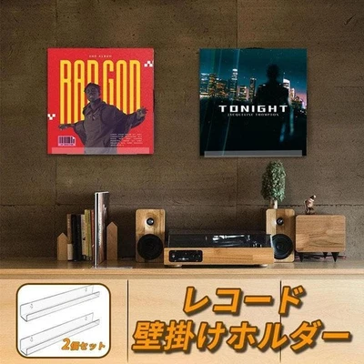 Record LP Wall Frame Holder Rack for 12-inch Album Covers Used - Image 1 of 4