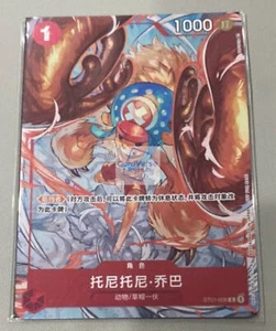 Chinese-One Piece Card Game FlagShip Battle Chopper ST01-006 Limited Promo Card - Picture 1 of 2