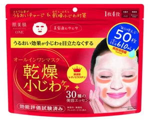 Kracie Hadabisei ONE Wrinkle Care Serum All in One Mask 50 Sheets from Japan - Picture 1 of 7