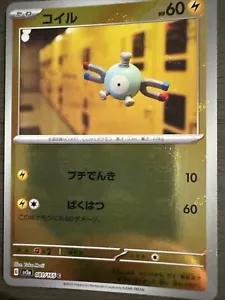 Tarjeta Pokémon japonesa Magnemite Poke Ball Reverse Holo 081/165 SV2a 151 - Imagen 1 de 2