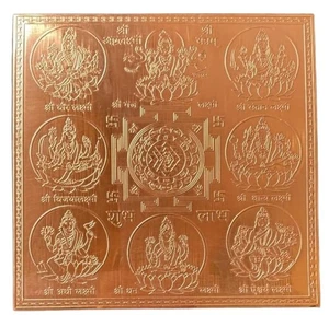 Ashta Laxmi/Ashthalaxmi Darshan Yantra in Thick Copper Energized (12 X 12 Inch) - Picture 1 of 1