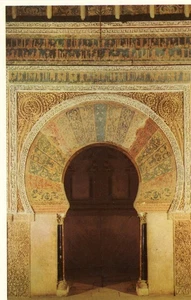 Mezquita Moschee, Mihrab Nuevo, Cordoba, Spanien, UNP, sehr guter Zustand -- Postkarte - Bild 1 von 2