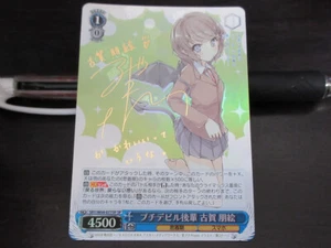 Weiss Schwarz card SBY/W64-077SP SP Tomoe Koga Sign Bunny Girl Senpai - Picture 1 of 2