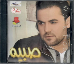 Wafik Habib: Hakini B3einak, Sabia, Wein Albi, La Tez3al, Laiky Laiky Arabic CD - Foto 1 di 2