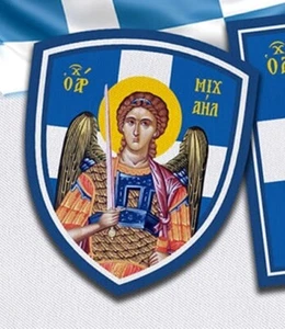 ARCHANGEL MICHAEL   - GREEK FLAG  PATCH –  COLORED - SHIELD TYPE  - Picture 1 of 3