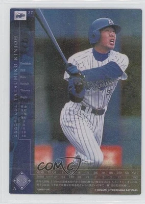 2000 Konami Field of Nine Series One Tatsuhiko Kinjoh #FON00T-037 - Image 1 of 2