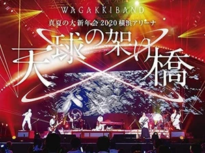 Wgakki Band Bridge of the Celestial Sphere Blu-Ray+2CD Blu-ray Limited Edition - Picture 1 of 3