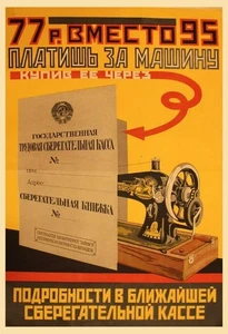 RUSSISCHES ORIGINAL VINTAGE SPARKASSEN PROPAGANDA POSTER von 1928 mit NÄHMASCHINE - Bild 1 von 4