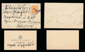 BRITISH EGYPT SUDAN KHARTOUM GREECE WW2 STATIONERY ENVELOPE TRIANGULAR 4 CENSOR - Picture 1 of 3