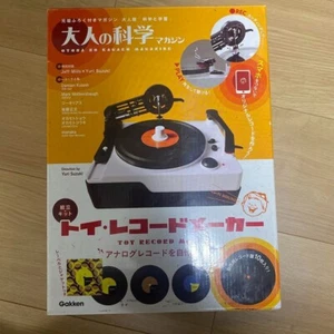 Toy Record Maker Kit Gakken Adult Science Magazine Book EP Turntable Cutting - Picture 1 of 3