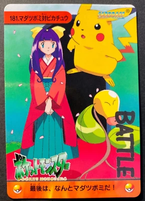 Carddass Pikachu Bellsprout 181 Anime Collection - Pokemon Card - Near Mint - Image 1 of 2
