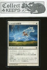 Hyena Umbra (Japanese Rise of the Eldrazi LP) MTG