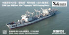 GOUZAO MDW-036 1/700 PLAN Type 905 Fleet Oiler "Poyanghu" (NATO: Fuqing Class)