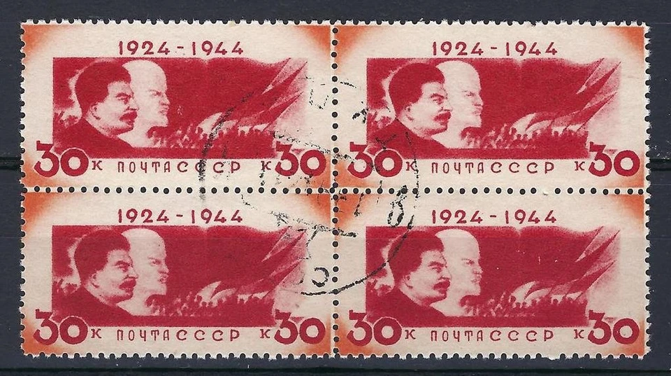 Russia 1944 Sc# 931 Lenin Stalin red block 4 NH CTO - Image 1 of 1
